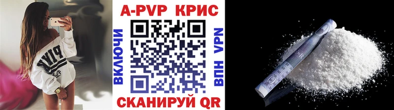 Альфа ПВП Crystall  Купить  Дегтярск 