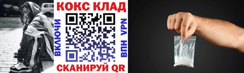 Купить закладки  Дегтярск  КОКАИН 99% 