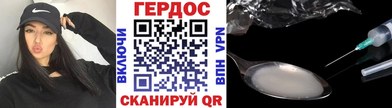 Героин VHQ  Купить где  Дегтярск 