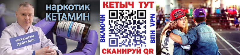Кетамин ketamine Купить где Дегтярск