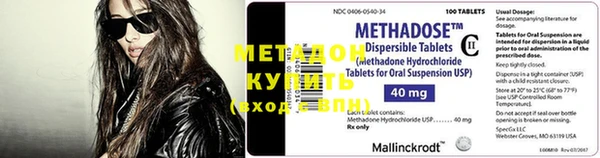 метадон Алексин