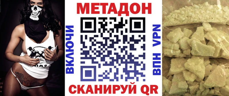 Метадон мёд  Купить где  Дегтярск 