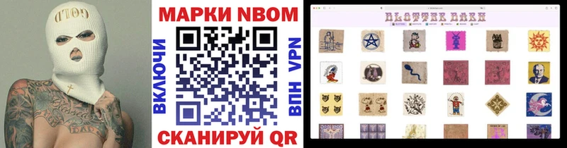Марки 25I-NBOMe 1,8мг  Купить где  Дегтярск 